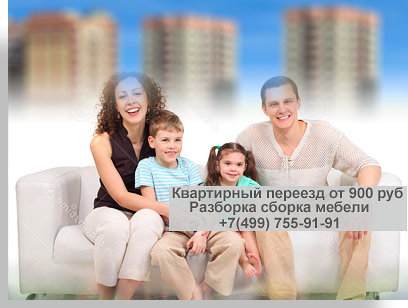 Небольшие перевозки Москва и область