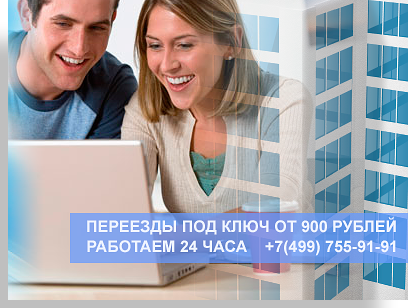 Грузовые перевозки портер в Москве