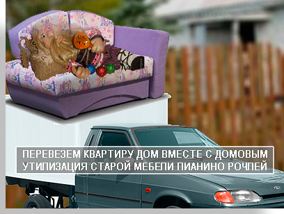 Грузоперевозки межгород недорого