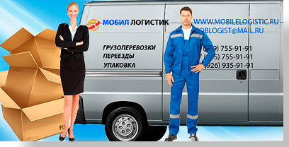 Заказать переезд квартиры в Москве дешево под ключ с услугой грузчиков и такелажников. Упаковка мебели, перевозка. Магазин упаковочных материалов
