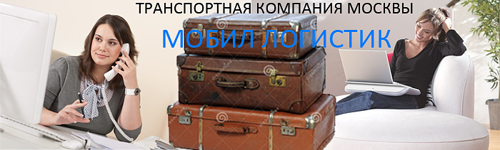 Заказать офисный переезд квартирный дачный грузоперевозки услуги грузчиков в Москве и области