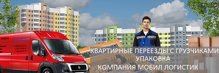Перевозки портер Москва