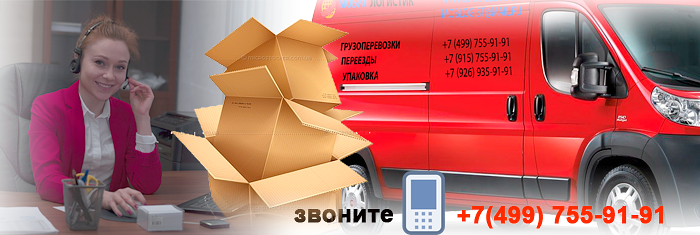 Яндекс грузоперевозки в Москве и области на газели недорого