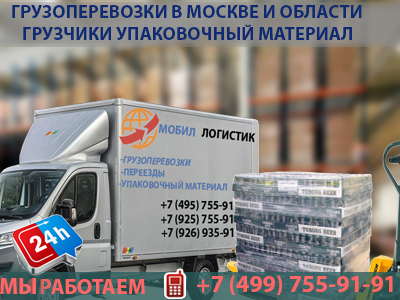 Гузоперевозки метро печатники заказать  с грузчиками