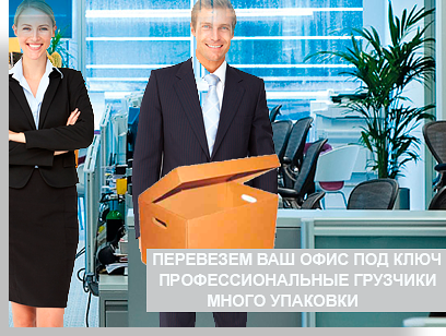 Грузоперевозки дешево Москва