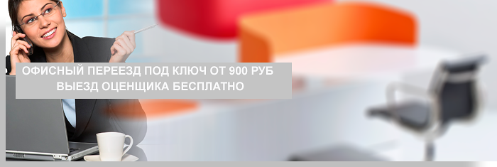 Заказать газель для перевозки Москва