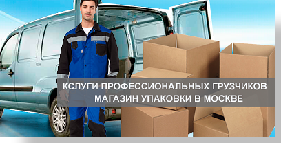 Переезд офисный компании под ключ выполнит компания Мобил Логистик. Большой опыт рботы, прфессиональные грузчики и водители. Переезд под ключ вам обойдется недорого