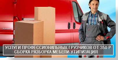 Офисный переезд цена под ключ в компании Мобил Логистик. Организуем комплексную перевозку недорого под ключ с опытными грузчиками и упаковочными материалами.