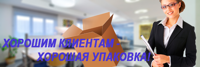 Офисный переезд быстро и профессионально организует компания Мобил Логистик под ключ. Подберем упаковку, опытных грузчиков.