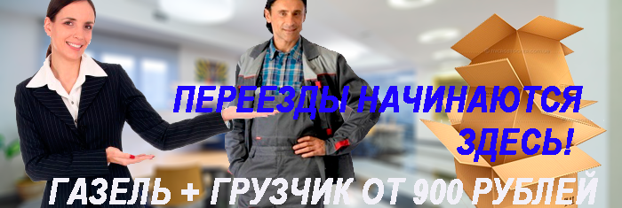 Перевозка офисной техники в Москве дешево с компанией Мобил Логистик