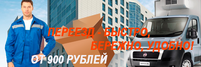 Офисные перевозки Москва и Подмосковье можно заказать в Мобил Логистик на сайте. Профессиональные грузчики, упаковка