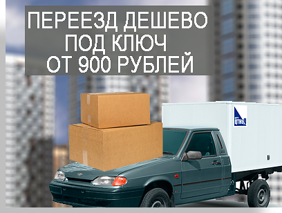 Переезд каблук заказать в Москве с грузчиками. Упаковочные материалы для переезда в магазине Мобил Логистик.