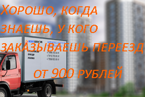 Переезд в Ступино недорого под ключ выполнит компания Мобил Логистик