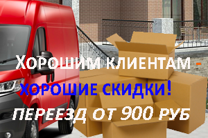 Переезд Орехово - Москва организует качественно и оперативно компания Мобил Логистик.