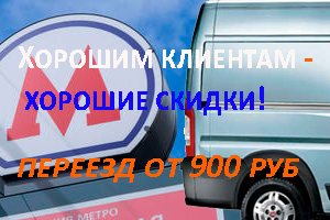 Переезд Белорусская заказать возможно в Мобил Логистик с упаковочными материалами и профессиональными грузчиками.