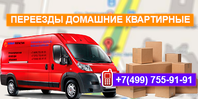 Заказать переезд юго-западная метро на газели с грузчиками в Москве