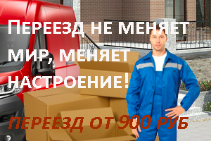 Переезд аквариума недорого с грущиками и упаковкой от компании Мобил Логистик
