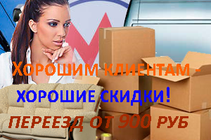Переезды Новогиреево недорого с грузчиками и комплектом упаковки