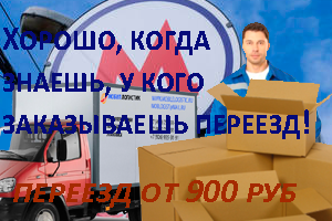Переезд ВДНХ такелажные услуги недорогая упаковка заказать в Мобил Логистик в Москве