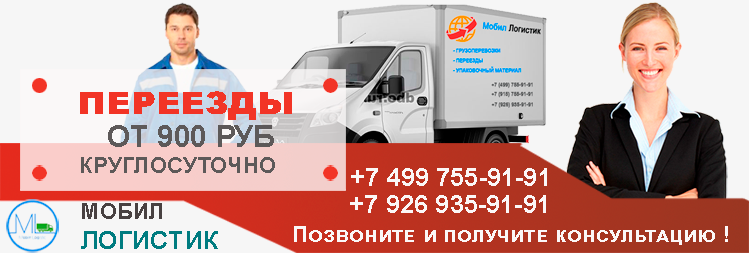 Переезд кафе заказать недорого в Москве под ключ