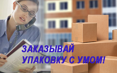 Стрейч пленка Москва оптом для переезда купить в магазине Мобил Логистик с доставкой до порога.
