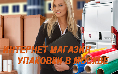 Воздушно пузырьковая пленка купить оптом в Мобил логистик с бесплатной доставкой до порога.