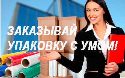 Картонная коробка размеры любые вы можете приобрести в интернет магазине Мобил Логистик.