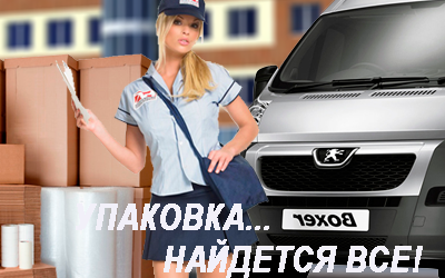 Продам стрейч пленку недорого оптом для переезда, с доставкой по Москве и МО.