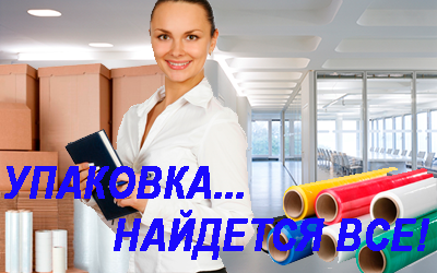 Стрейч пленка цена за рулон оптом в магазине Мобил Логистик. Мы продаем упаковочные материалы для хранения вещей и для переездов.