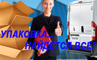 Коробки для упаковки товара и переезда заказать оптом у производителя по низкой цене.