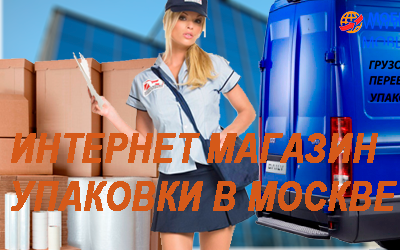 Воздушно пузырчатая пленка купить по низким ценам в интернет магазине Мобил Логистик с доставкой до порога