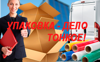 Стрейч пленка цена за рулон купить по цене изготовителя в магазине Мобил Логистик