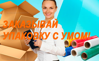Упаковка картин бережно перевозка по Москве и области на новом спец автомобиле. Упаковочные материалы для картин