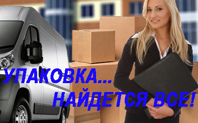 Картонные коробки в розницу для паковки вещей и ререездов в магазине Мобил Логистик