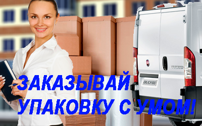 Скотч фирменный оптом для переезда заказать в Мобил Логистик. Упаковочные материалы, квартирные офисные переезды под ключ