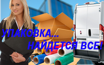 Скотч 3м есть в магазине Мобил Логистик по цене изготовителя. На оптовые заказы дополнительные скидки