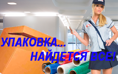Картонные коробки с крышкой для хранения архива, документов можно найти в магазине Мобил Логистик. Переезды под ключ с упаковочными материалами