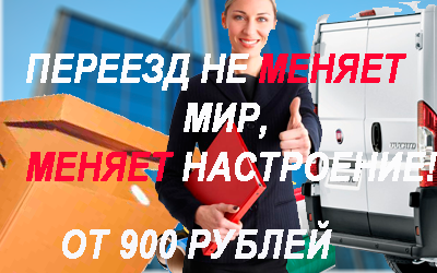 Двусторонний скотч заказать оптом в Мобил логистик по доступной цене. Переезды под ключ, упаковка, грузчики