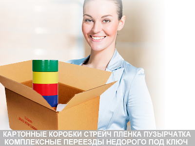 Клейкая лента в интернет магазине, большой выбор, доставка по Москве и области