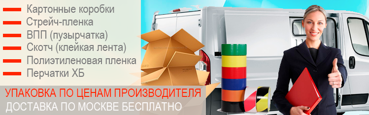 Прозрачный двухсторонний скотч заказать оптом по низкой цене. Организация переездов домашних, офисных