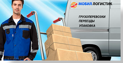 Коробки для переезда дешево Москва и область привезем домой бесплатно. Наш магазин специализируется на упаковочных материалах для переездов и для хранения товаров и продуктов. Для переезда вам нужно заказывать комплект упаковки. Так будет экономичнее. Наши менеджеры дадут вам консультацию по правильному подбору и покупке упаковки.