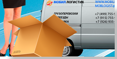 Упаковка картонная купить в Москве для переезда. Услуги грузчиков, новые автомобили, переезды под ключ.