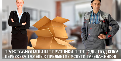 Картонная упаковка коробки, гофрокартон, скотч заказать оптом для перевозки домашних вещей.