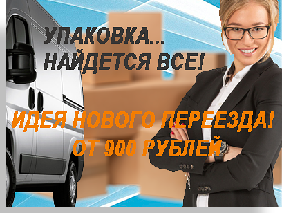 Купить коробки в Москве оптом с бесплатной доставкой можно в магазине Мобил Логистик. У нас большой выбор картонных коробок, стрейча, гофрокартона.