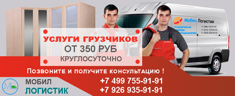 Грузчики дешево переезд заказать в Москве под ключ. Упаковка в наличии и на заказ для паковки вещей и мебели
