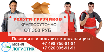 Услуги профессиональных грузчиков заказать в Москве недорого на полный рабочий день. Услуга - грузчики на склад, 