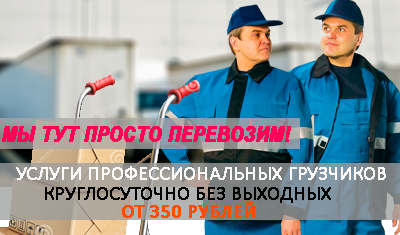 Где заказать грузчиков для перевозки пианино по Москве и области. Мобил Логистик организует бригаду грузчиков и исправный автомобиль для перевозки пианино и домашних вещей
