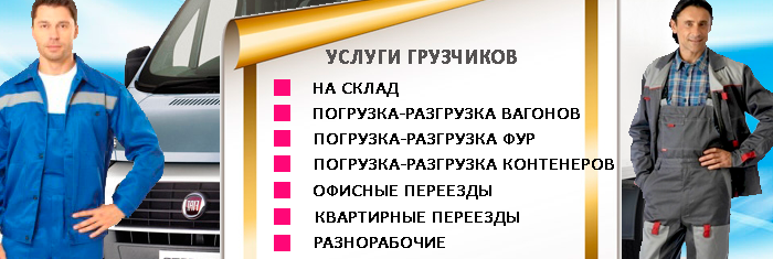 Заказать вывоз мусора с грузчиками в Москве и области. Вывозим строительный мусор круглосуточно с любых объектов строительства