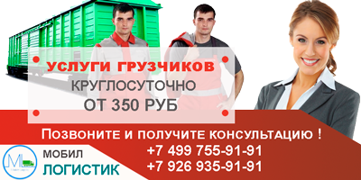Разгрузка вагонов работа для профессиональных грузчиков. Выезд бригады на разгрузку в течении 1 часа. 