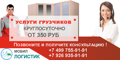 Перевозка мебели с грузчиками недорого Москва и МО заказать срочно. Упаковочные материалы для переезда в магазине оптом и в розницу